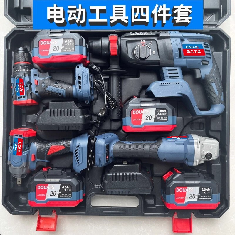 东城款无刷电动工具冲击钻充电电锤角磨机电动扳手电钻四件套装