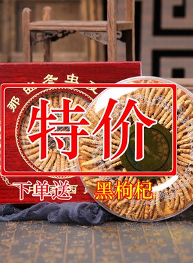 冬虫夏草官方旗舰店干货新鲜虫草正品虫草10克虫草冬虫礼盒装