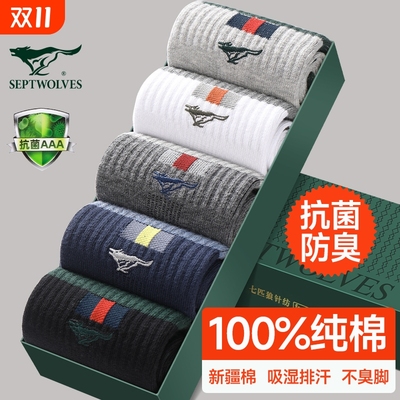 七匹狼纯棉男袜|291人收藏