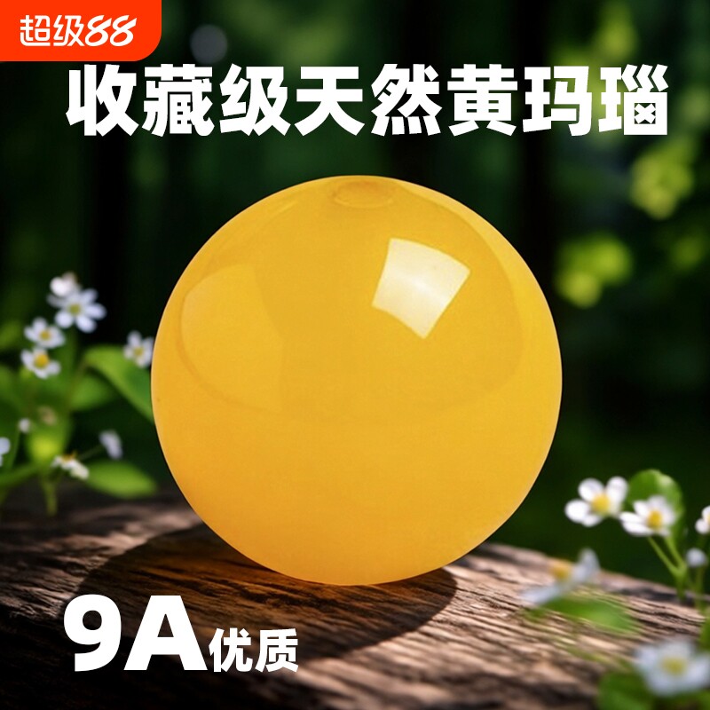 天然鸡油黄玛瑙散珠红玛瑙玉髓隔珠DIY佛珠手链手串招财收藏级图片