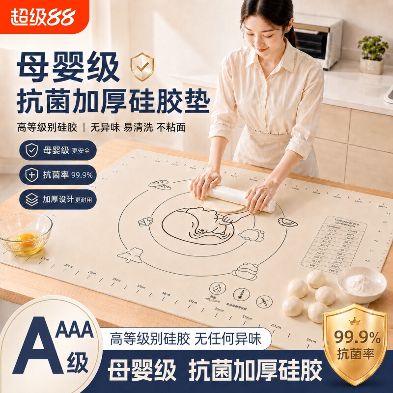 硅胶揉面垫加厚食品级家用擀面杖和面板防滑厨房案板烘焙母婴面食