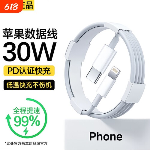 适用苹果13充电线iPhone11快充lightning数据线pd原ipad装15正品16/17苹果PD手机14/12充电器线usb接口typec