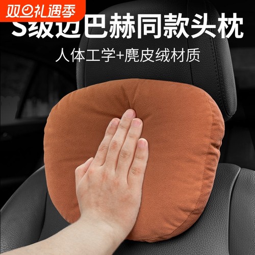 汽车头枕护颈枕座椅枕头靠枕腰靠