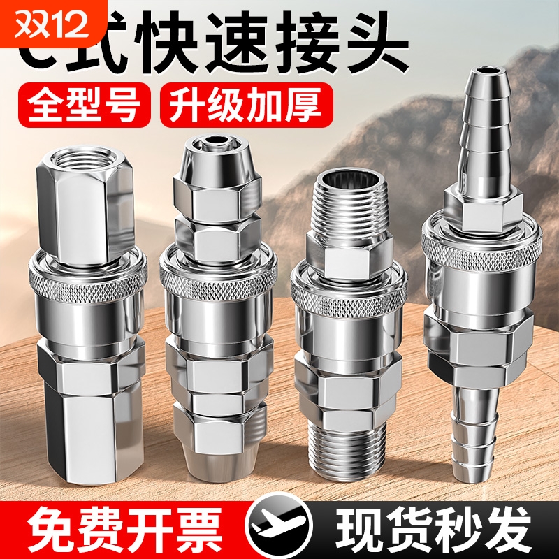 C式接头耐磨耐压漏气包赔