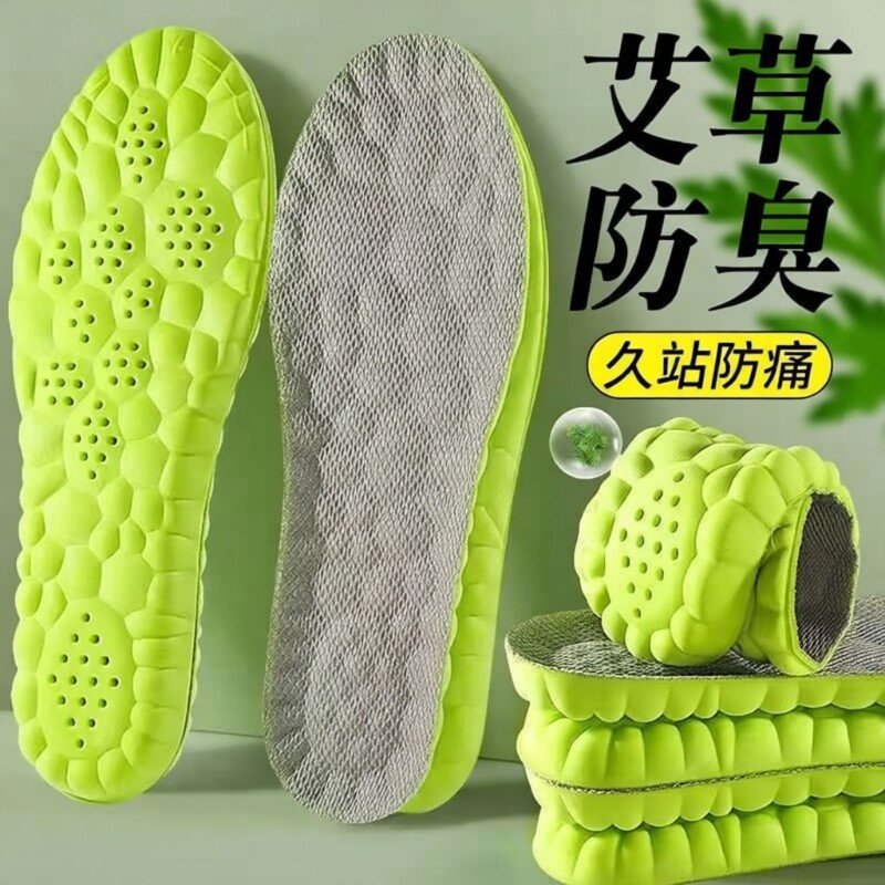 除臭鞋垫踩屎感超软弹男士运动减震吸汗透气女不累脚防臭防痛舒适