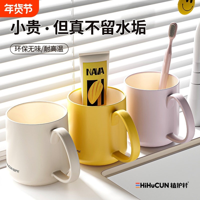2025新款牙杯洗漱杯家用情侣刷牙杯子漱口杯加厚耐摔牙缸杯牙具杯,家庭/个人清洁工具,洗漱杯,淘宝优惠券,粉丝福利购,淘宝优惠卷