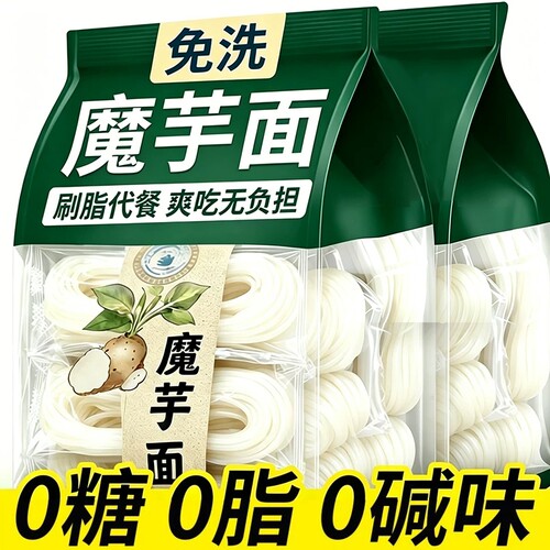 【低卡代餐】魔芋面无糖0脂肪