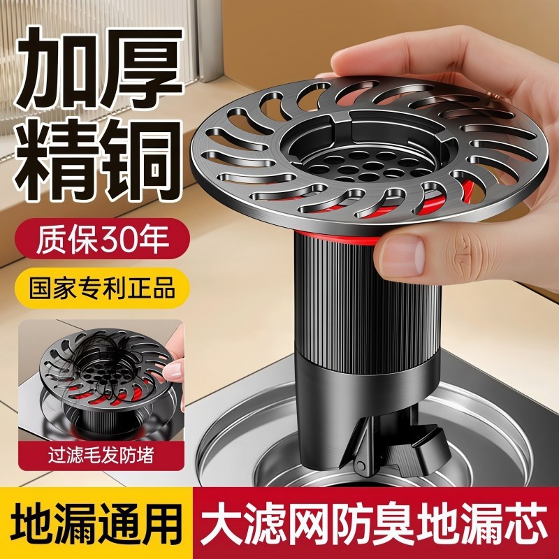 地漏防臭卫生间通用内芯防虫下水管道防返臭味神器封闭口盖过滤网