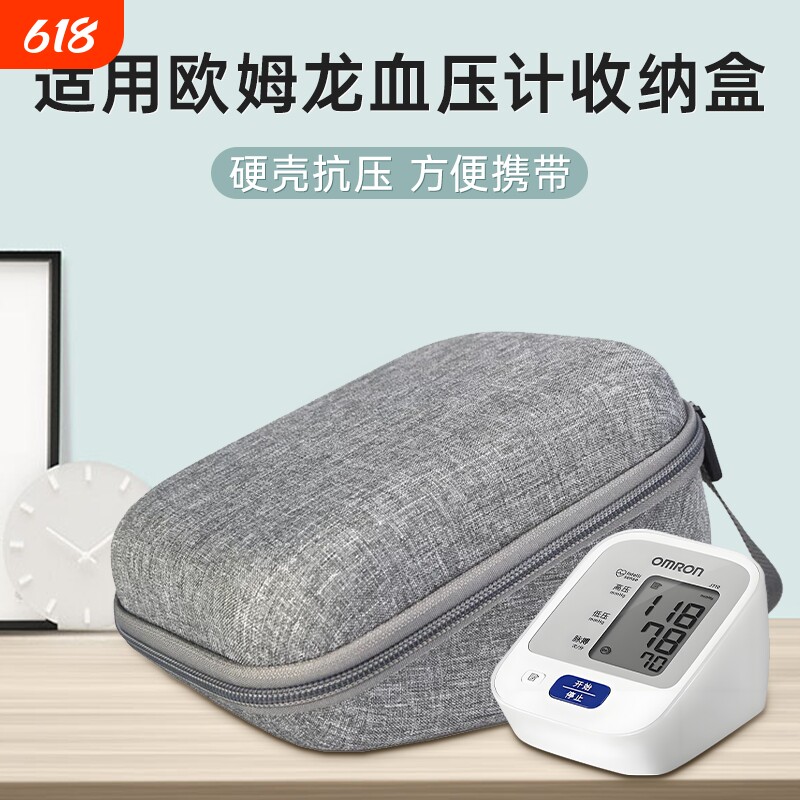 血压计收纳盒适用欧姆龙电子血压仪收纳包保护盒测量仪硬包通用保护包