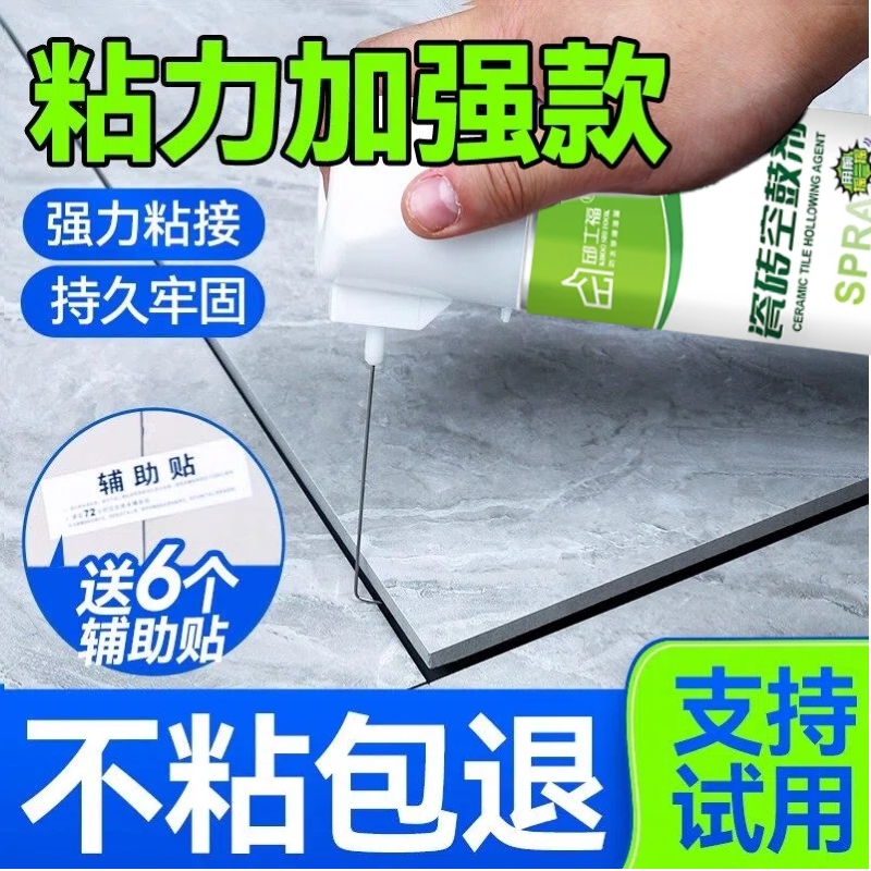瓷砖空鼓专用胶强力修补剂粘接剂地砖粘合剂修复注射背胶灌缝缝隙