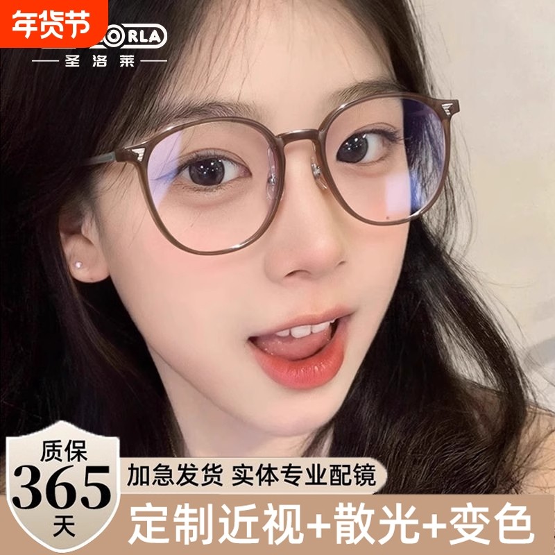 冷茶色素颜神器眼镜高级感圆脸男生大框超轻女款架近视配度数,ZIPPO/瑞士军刀/眼镜,定制成品光学镜,淘宝优惠券,粉丝福利购,淘宝优惠卷