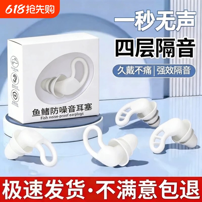 耳塞降噪防音睡眠噪音睡觉专用宿舍学生学习神器硅胶超级隔音静音