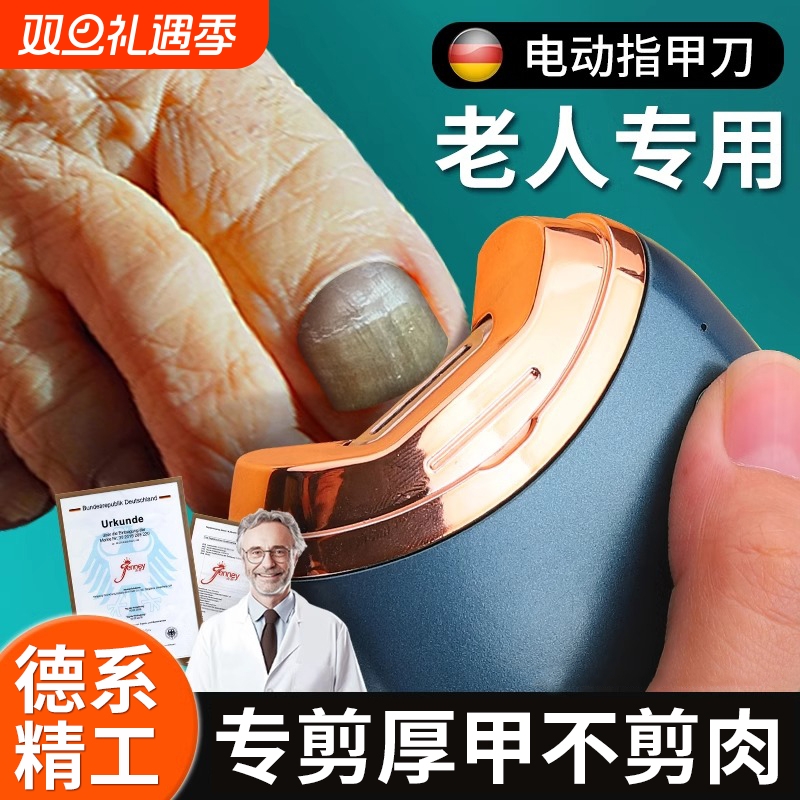 老人电动指甲刀全自动手脚两用剪刀钳成人专用套装打磨甲修神器家