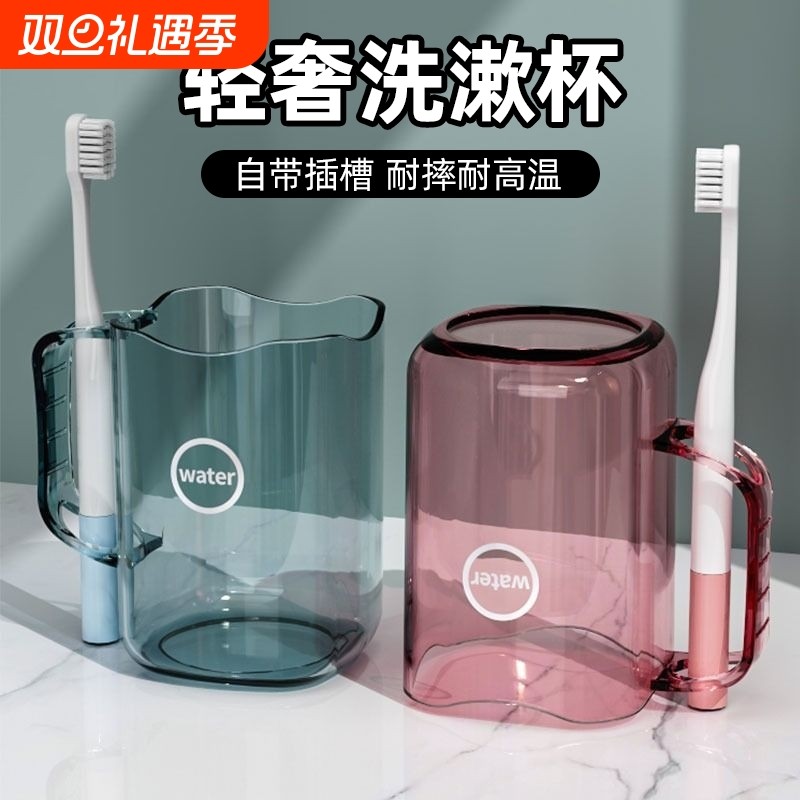 刷牙杯牙刷杯洗漱杯家用漱口杯情侣牙缸杯子牙杯儿童洗漱抗菌收纳