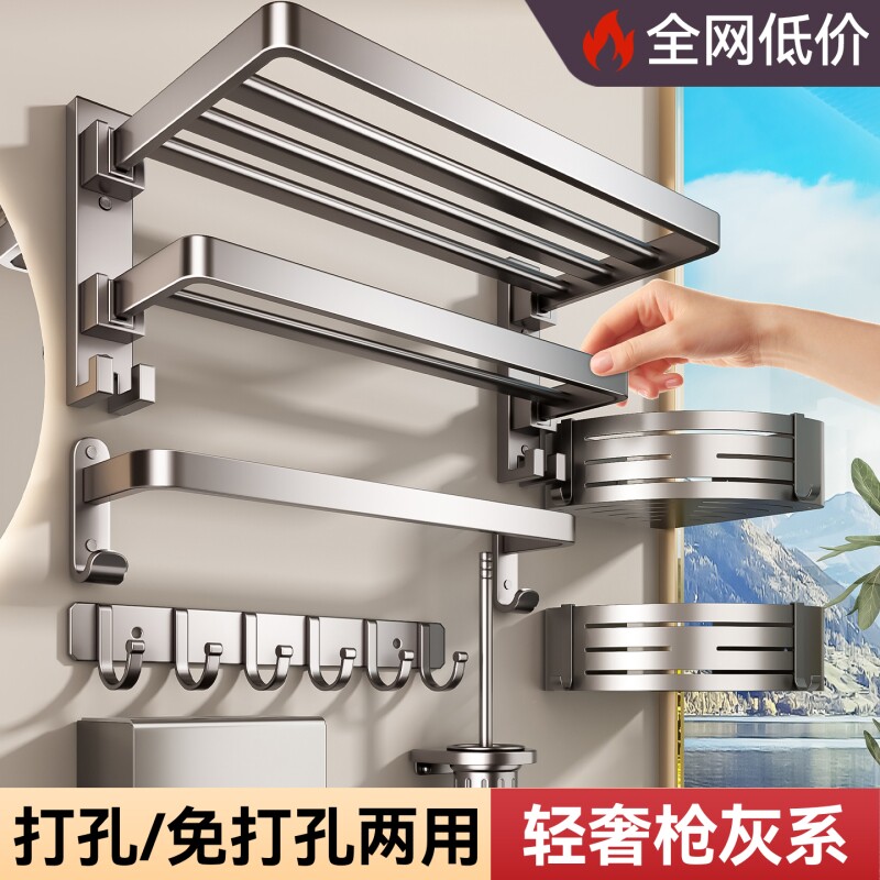 百悍毛巾架卫生间置物架浴室卫浴浴巾架挂杆厕所免打孔太空铝收纳