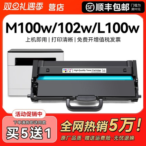 适用联想m100w粉盒m101dw/m102w硒鼓LT100墨粉L100w/dw墨盒m101w碳粉m100激光lenovo领像打印机LD100鼓架CMYK