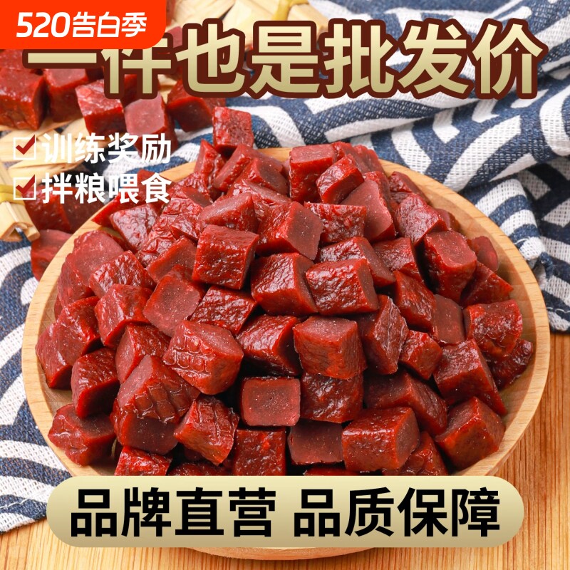 狗狗牛肉粒磨牙棒幼小型犬训犬练奖励冻干拌狗粮宠物零食大型犬