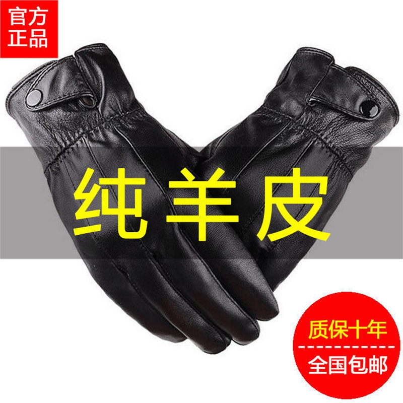 真皮手套男士冬季骑行绵羊皮开车摩托车加绒加厚保暖防水女士薄款