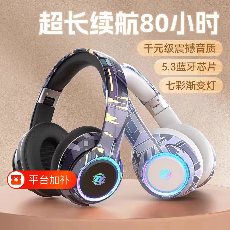 德国柏林之声头戴式蓝牙耳机无线笔记本电脑游戏电竞降噪隔音有线