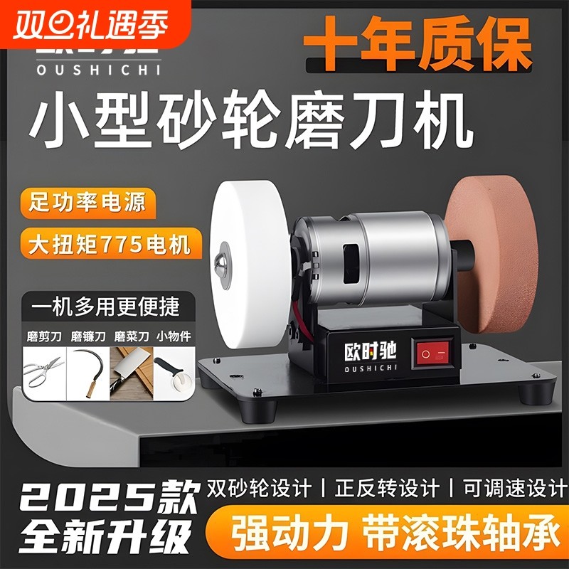 磨刀机小砂轮机台式粗细双砂轮家用无极小型电动打磨抛光钻孔机