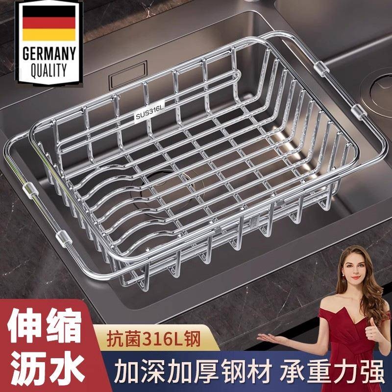 【原装精工】不锈钢水槽沥水架