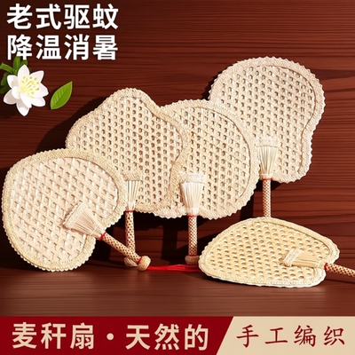 麦秸麦秆纯天然手工编织扇婴儿扇