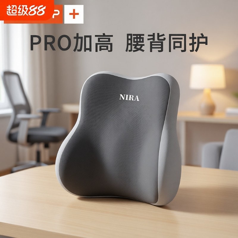 腰靠腰枕办公室护腰久坐神器靠背椅子座椅工位腰托靠腰垫腰垫靠垫