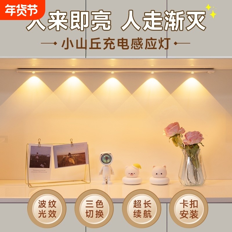 无线充电led人体感应橱柜灯带酒柜鞋柜小山丘波纹灯条猫眼灯玄关,家装灯饰光源,橱柜灯,淘宝优惠券,粉丝福利购,淘宝优惠卷