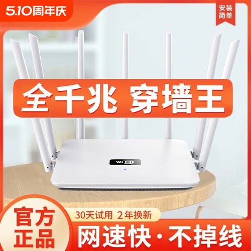 路由器家用高速千兆2026新款穿墙王无线wifi6企业办公学生宿舍电竞游戏全屋覆盖5g双频出租屋光猫信号增强