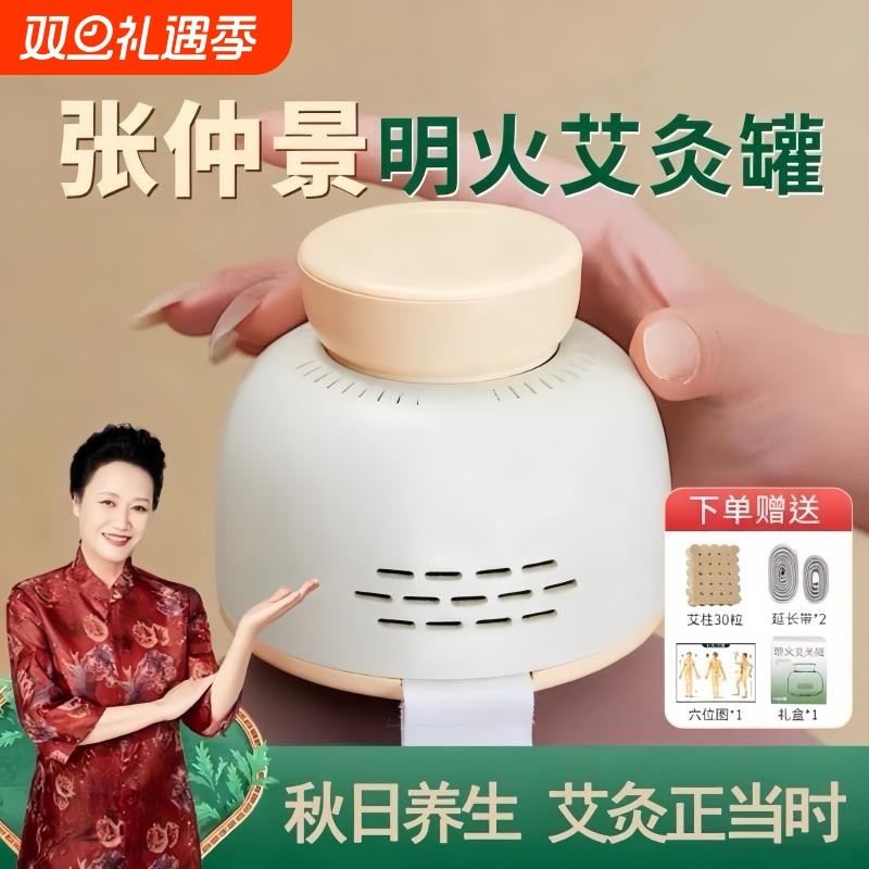 艾灸罐多功能无烟随身艾灸家用艾柱无烟包熏蒸仪全身通用艾草官方