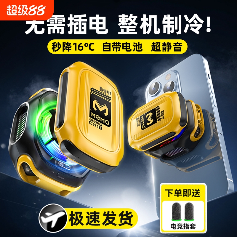 温度数显适用苹果15散热器手机磁吸式半导体降温神器制冷片背夹贴风扇水冷黑鲨一加iqoo小米红魔无线充电