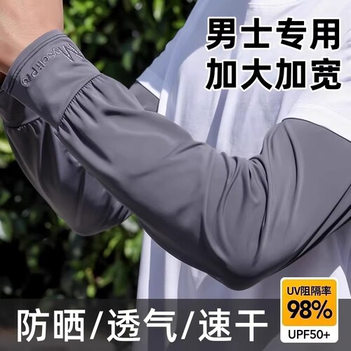 冰袖男士款防晒2026新款防紫外线