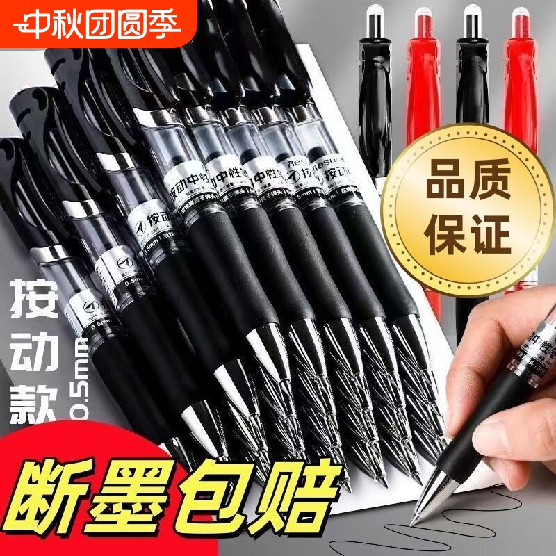 按动中性笔笔芯黑色圆珠笔水笔考试K35碳素签字笔0.5mm按压式子弹头墨蓝黑红笔教师办公文具速干顺滑按动式