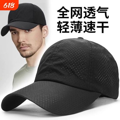 【官方正品】速干透气鸭舌棒球帽