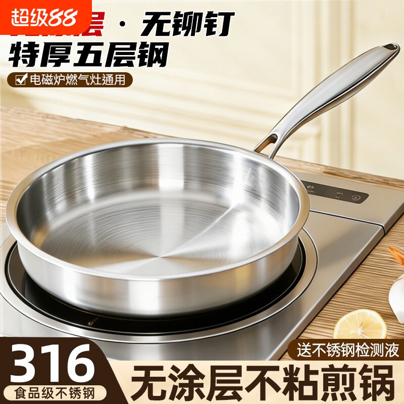 苏泊尔316不锈钢平底锅煎锅家用无涂层不沾锅电磁炉专用锅a1不粘