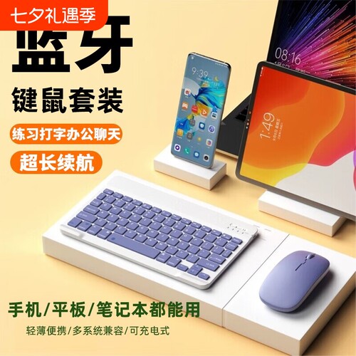 平板键盘蓝牙适用苹果ipad小米华为matepadpro11专用9手机电脑外接pad静音鼠标无线办公air6便携充电练习打字