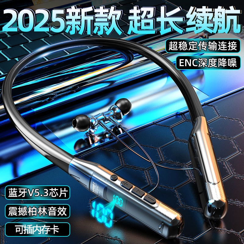 挂脖式蓝牙耳机2025新款超长续航大电量久戴不痛降噪高品质可插卡