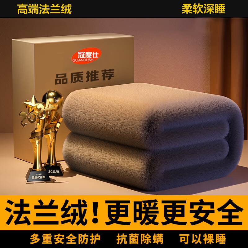 法兰绒双区控温除螨单双人电热毯