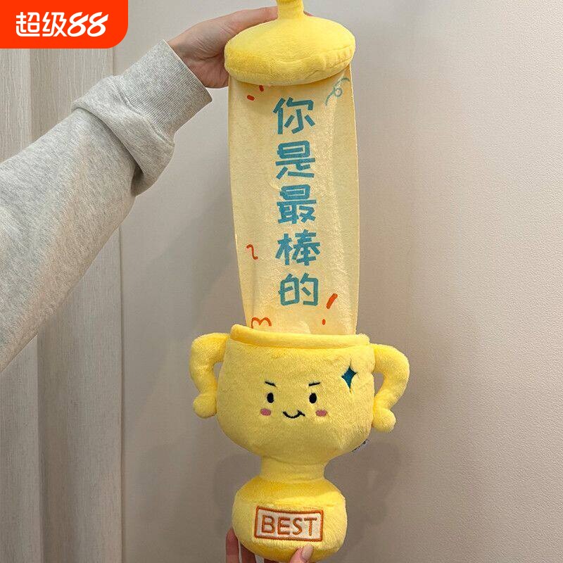 奖杯毛绒玩偶创意小众礼物图片