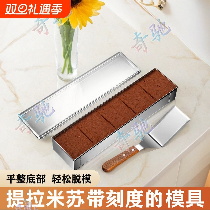 不锈钢长方形模具|超8000次加购