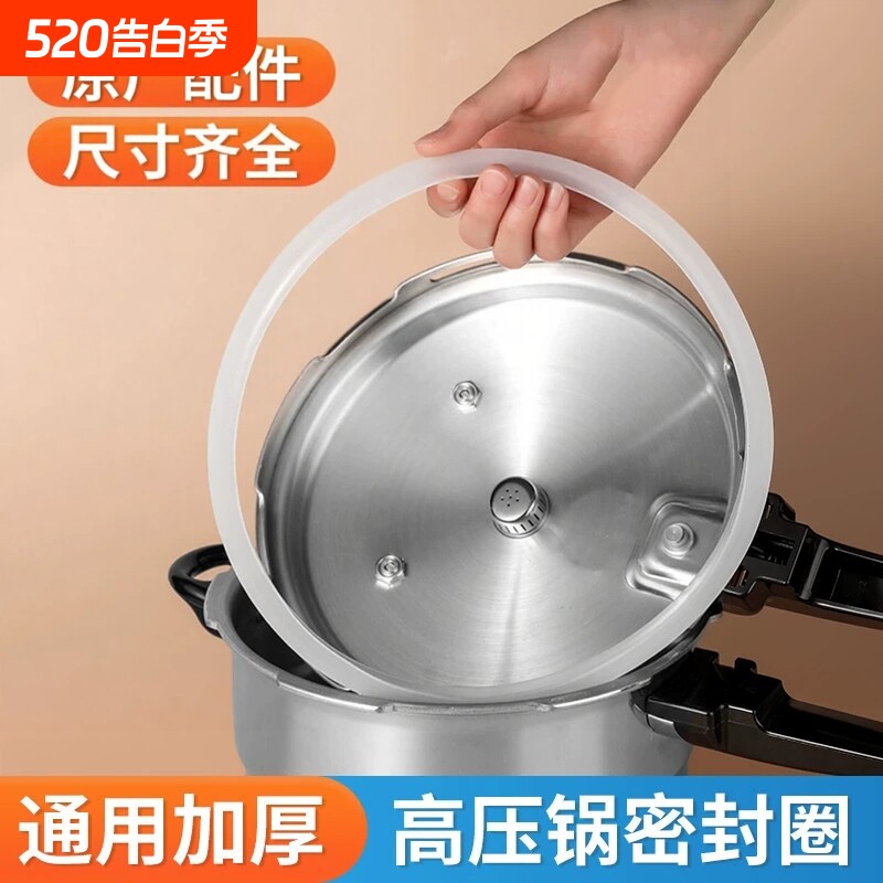 铝合金高压锅密封圈橡胶圈压力锅配件硅胶垫圈皮圈居家日用套装