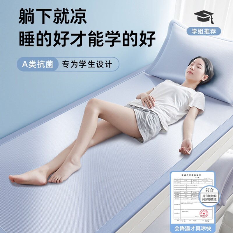 夏天夏季冰丝凉席学生宿舍单人90x190儿童专用2026新款可机洗席子