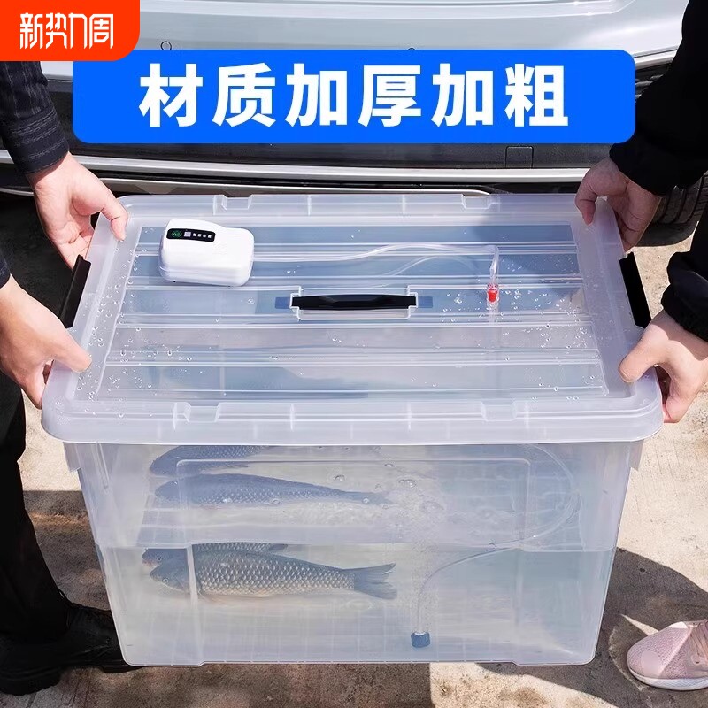 钓箱2025新款家用车载钓鱼箱大号一体成型多功能透明氧气泵活鱼桶