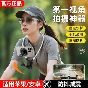 挂脖手机支架第一视角拍摄设备磁吸防抖胸前固定脖子vlog拍摄神器骑行钓鱼直播运动相机全景相机通用