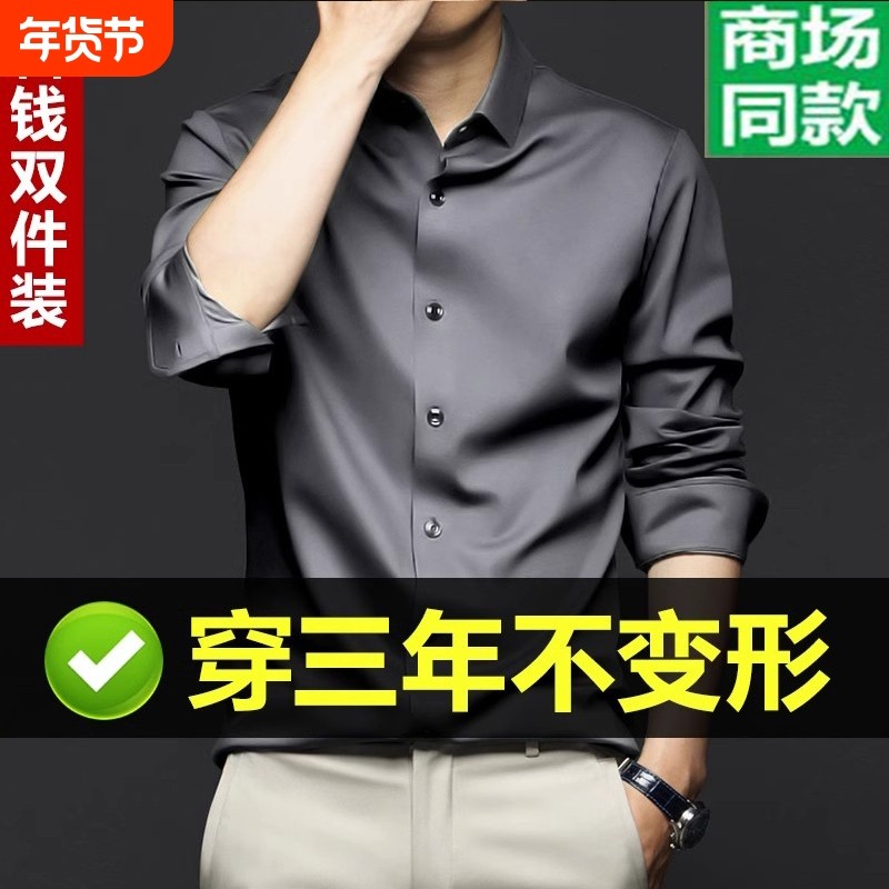 春秋季桑蚕丝衬衫男长袖免烫休闲真丝高端垂感西装高级感内搭白色,男装,中老年上装,淘宝优惠券,粉丝福利购,淘宝优惠卷