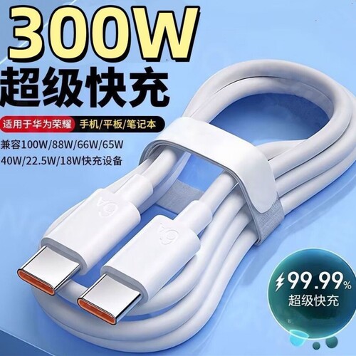 双typec口超级快充usb口快充线