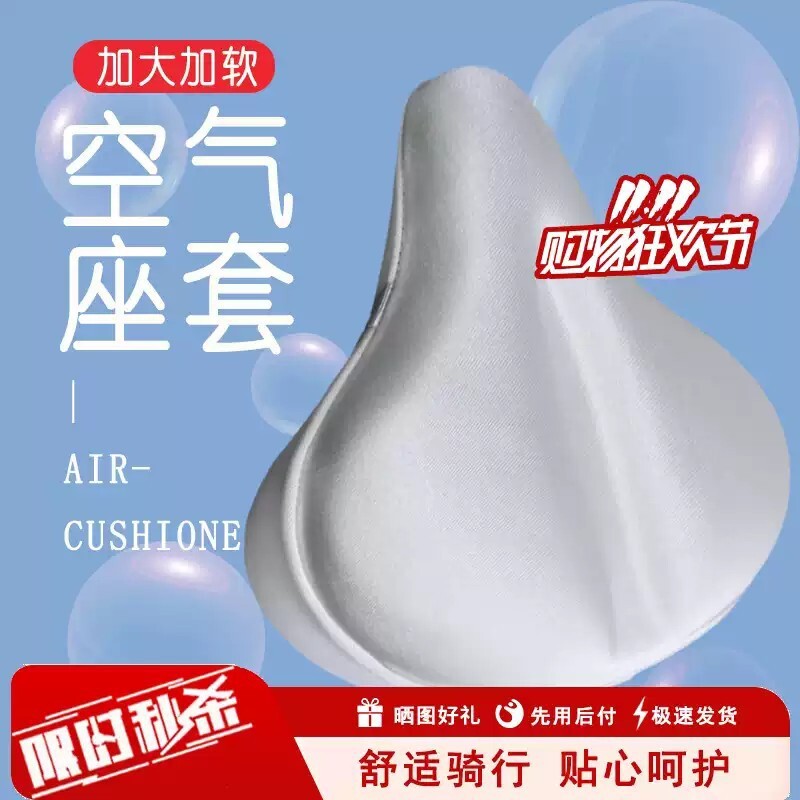 动感单车坐垫自行车公路车坐垫套防滑柔软车座套健身车座套加软