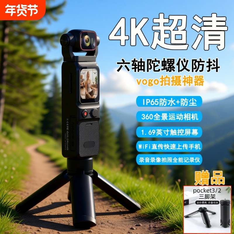 新款高清运动相机4K口袋云台相机手持vlog摄像机户外骑行防抖防水