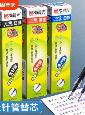 按动g5笔芯0.5子弹头按动考试中性笔替芯黑色红色蓝色k35笔芯g-5按压式笔芯老师专用红墨蓝色笔签字碳素笔芯