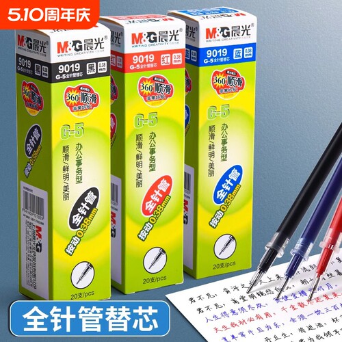 按动g5笔芯0.5子弹头按动考试中性笔替芯黑色红色蓝色k35笔芯g-5按压式笔芯老师专用红墨蓝色笔签字碳素笔芯